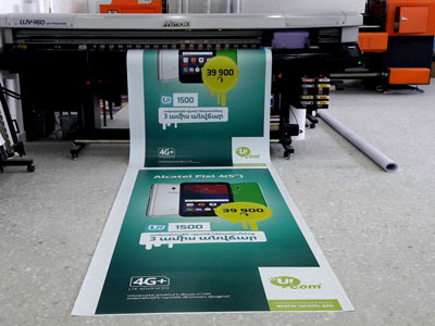 Large Format Printing